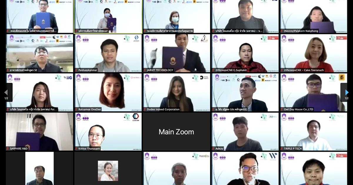 MOU 22 บริษัท โครงการบัณฑิตพันธุ์ใหม่ฯ